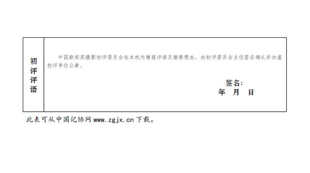 今年秋分几点几分几秒，2022年秋分时间（关于推荐10件作品参评第三十一届中国新闻奖的公示）