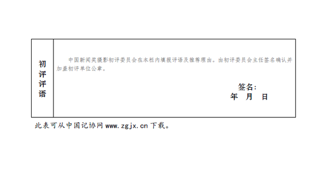 今年秋分几点几分几秒，2022年秋分时间（关于推荐10件作品参评第三十一届中国新闻奖的公示）