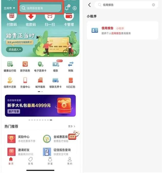 中国银行个人信用查询，中国银行个人信用报告如何查询（柜台查、自助查、网上查、网银查……个人征信查询还能这样查）