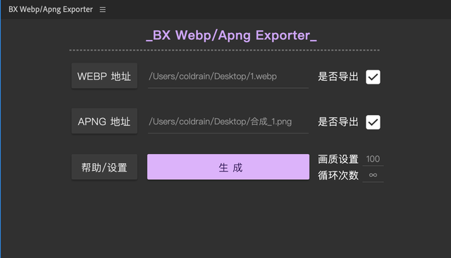 gifgun使用教程，gif滚动文字图片（交互体验之动效深耕<下>）