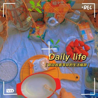 白凉粉在超市叫什么，做凉粉的白凉粉在超市叫什么（#糖小朵甜蜜控糖秘籍#低卡甜品草莓椰奶冻）