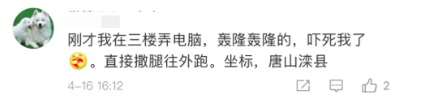 梦到地震房子摇晃，梦见地震自家房屋摇晃很厉害（唐山突发地震，多地有震感）