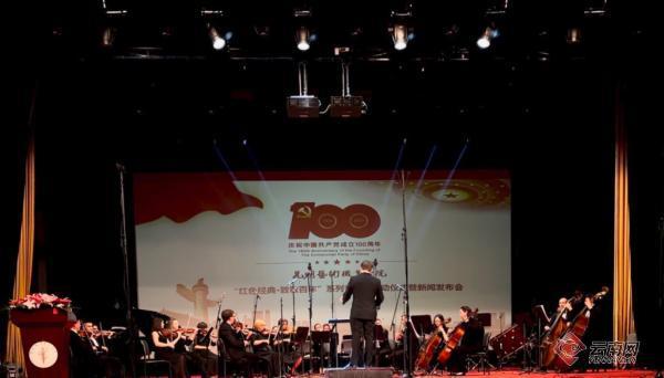 昆明艺术职业学院，2021年昆明艺术职业学院学费标准_学费多少钱一年（“红色经典·致敬百年”系列音乐会在昆启动）