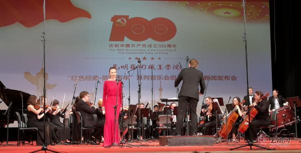 昆明艺术职业学院，2021年昆明艺术职业学院学费标准_学费多少钱一年（“红色经典·致敬百年”系列音乐会在昆启动）