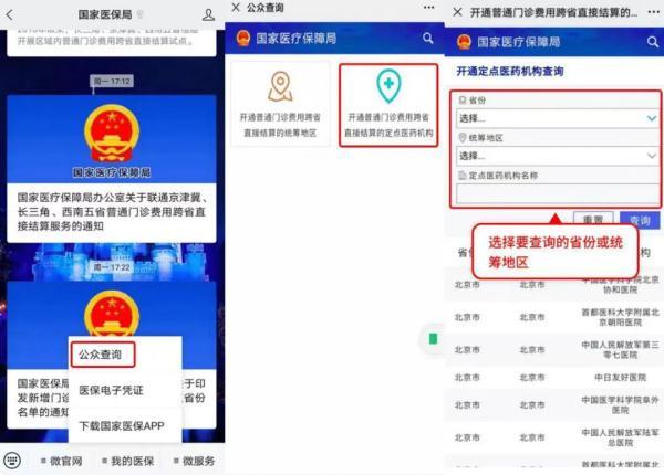 滨海卫生健康下载，滨海卫生官网（最新，天津人的医保卡升值了）