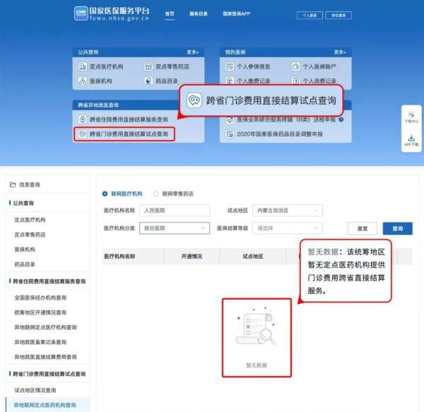滨海卫生健康下载，滨海卫生官网（最新，天津人的医保卡升值了）