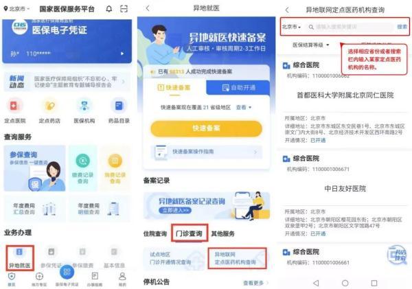 滨海卫生健康下载，滨海卫生官网（最新，天津人的医保卡升值了）