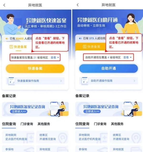 滨海卫生健康下载，滨海卫生官网（最新，天津人的医保卡升值了）