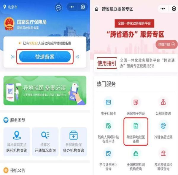 滨海卫生健康下载，滨海卫生官网（最新，天津人的医保卡升值了）