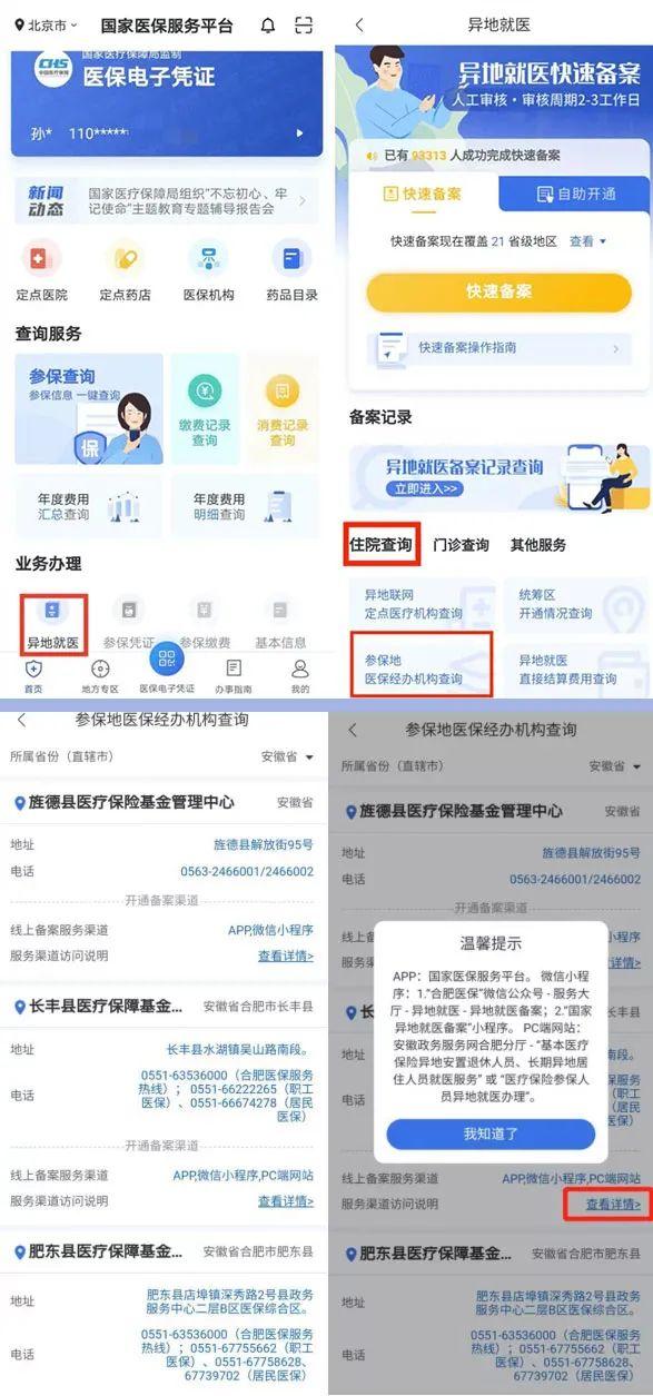 滨海卫生健康下载，滨海卫生官网（最新，天津人的医保卡升值了）