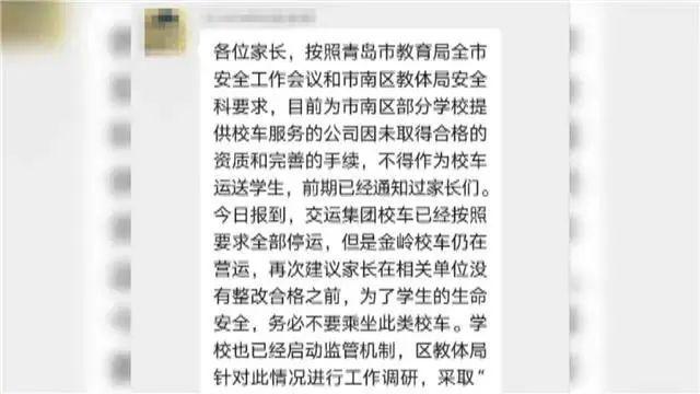 最近开学了学校取消了校车合理吗，公立学校校车为何被叫停