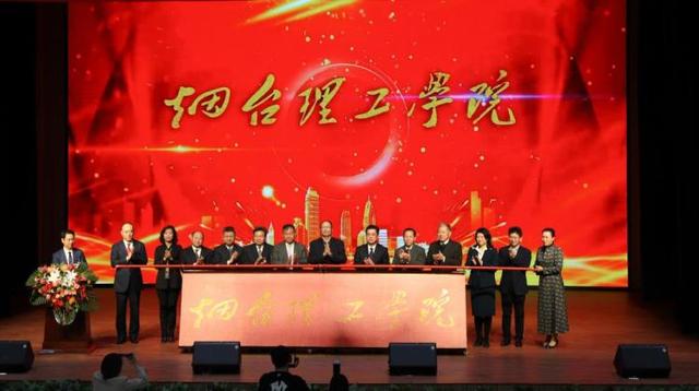 烟台大学文经学院属于几本，烟台大学文经学院是几本大学（山东新增一所独立建制的全日制普通本科高校）