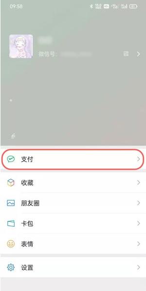 微信如何设置密码(微信如何设置密码锁oppo手机)