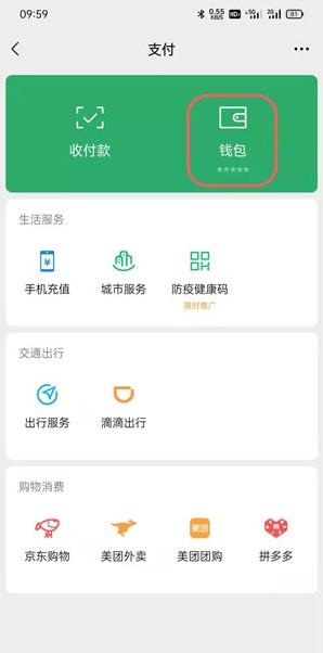 微信如何设置密码(微信如何设置密码锁oppo手机)