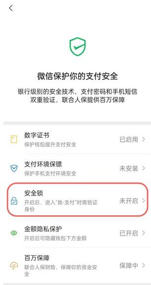 微信如何设置密码(微信如何设置密码锁oppo手机)