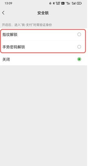 微信怎么加密码怎么设置，微信怎样设置密码（微信支付怎么添加密码）