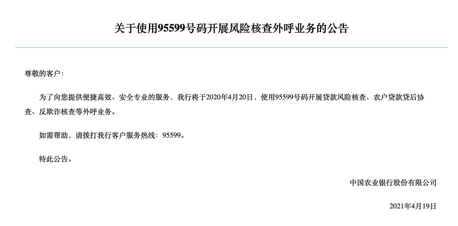 农行电话号码(中国农业银行联系电话)