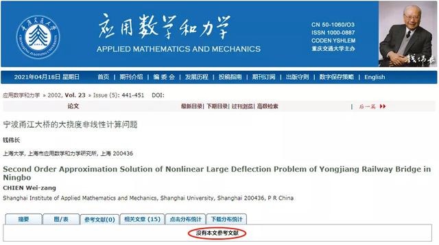 钱伟长简介，钱伟长简介50字左右（论文“不必参考任何文献”的钱伟长百米跨栏13秒4）