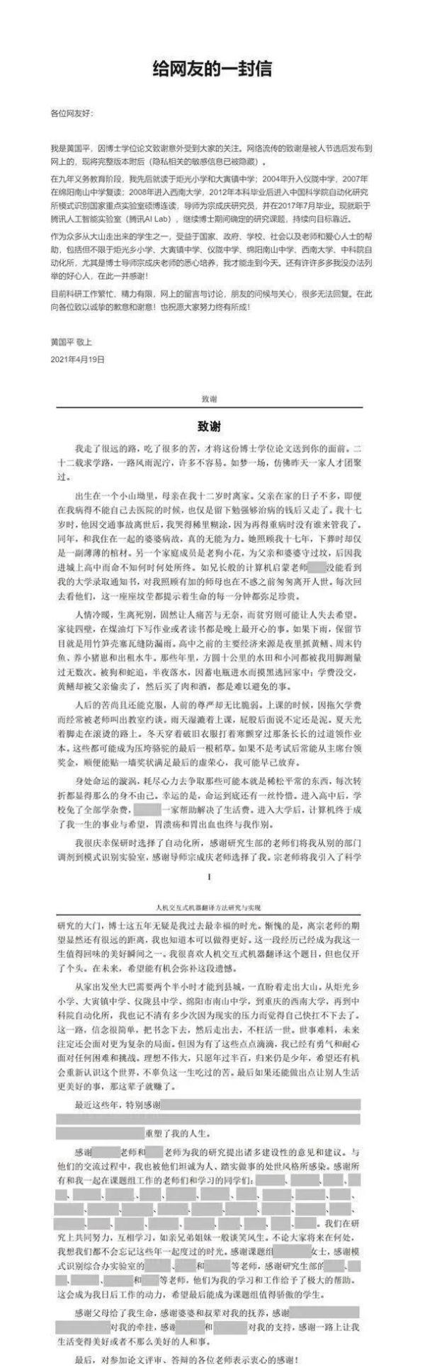 windows怎么读，wins怎么读（他把交不上学费的事写进作文）