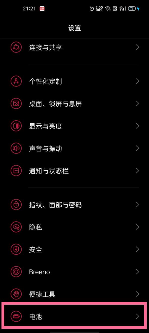 手机省电模式怎么恢复正常模式（关闭省电模式教程）