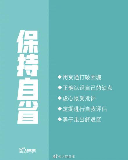 每天进步一点点，每天进步一点点经典语录（想一下子脱胎换骨很难）