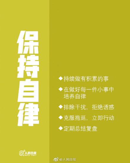 每天进步一点点，每天进步一点点经典语录（想一下子脱胎换骨很难）