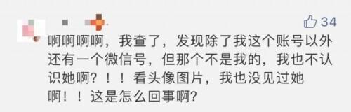 怎么知道对方有两个微信号，如何知道她、他是否有微信小号（4步教您自查，速看）