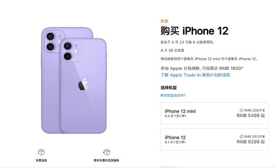 苹果12紫色和绿色哪个好看（iPhone12颜色选择）