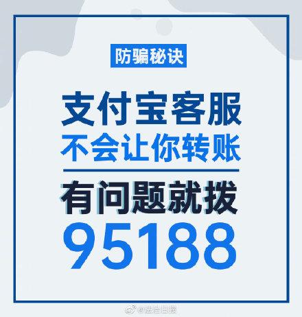 支付宝客服热线(花呗分期了无力还款怎么办)