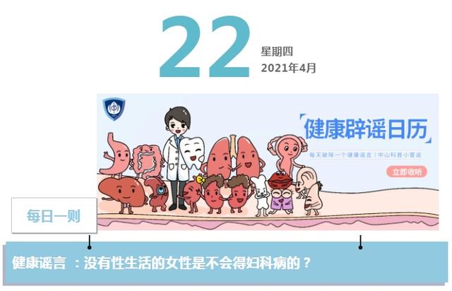 没有性生活的女人，一辈子没有性生活的女人会怎么样（没有性生活的女性是不会得妇科病的）
