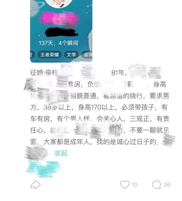 晾了相亲女半个月她也不联系，相亲女拒绝你一般有三种暗示（照骗、套路、拉黑……大龄青年的网恋死于现实）