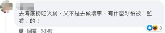 海底捞电话预约，海底捞怎么预约排号（岛内政客炒作“海底捞将监控画面传回大陆”）