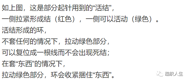 怎样打活结，怎样打活结会越拉越紧（入门编织新手十万个为什么之一）