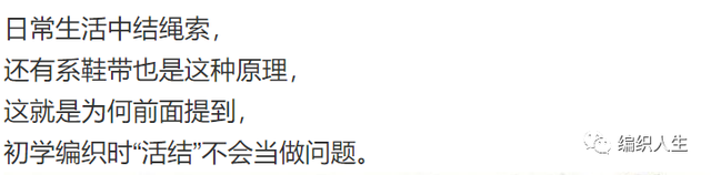 怎样打活结，怎样打活结会越拉越紧（入门编织新手十万个为什么之一）