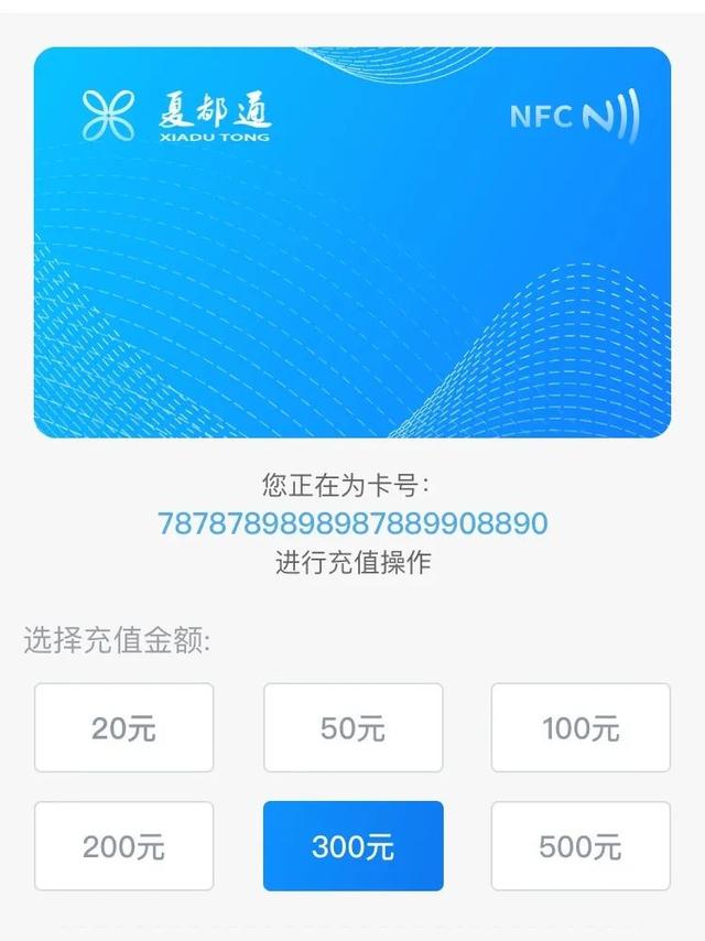 手机怎么充值公交卡，华为手机怎么充值公交卡（西宁公交卡可以在线充值啦）