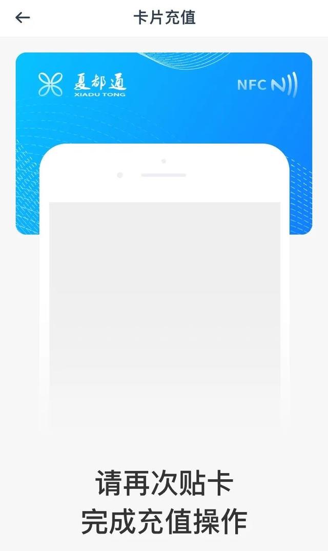 手机怎么充值公交卡，华为手机怎么充值公交卡（西宁公交卡可以在线充值啦）