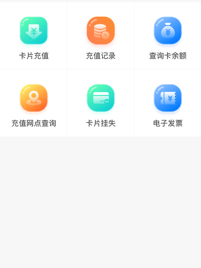 手机怎么充值公交卡，华为手机怎么充值公交卡（西宁公交卡可以在线充值啦）