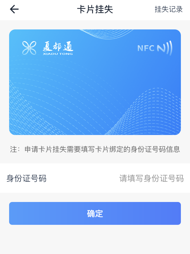 手机怎么充值公交卡，华为手机怎么充值公交卡（西宁公交卡可以在线充值啦）