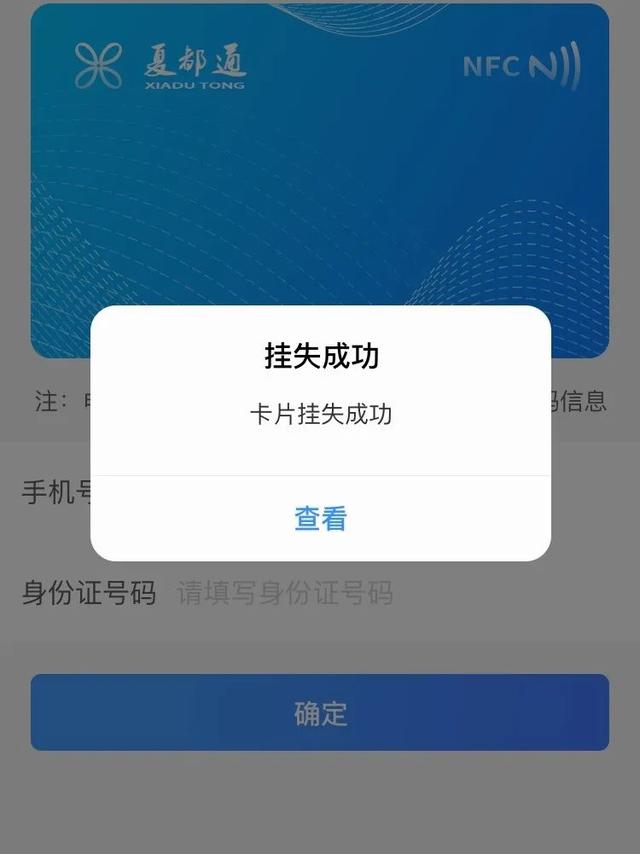 手机怎么充值公交卡，华为手机怎么充值公交卡（西宁公交卡可以在线充值啦）