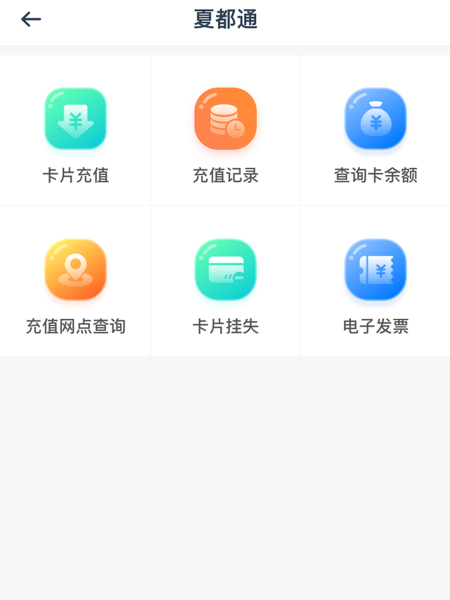 手机怎么充值公交卡，华为手机怎么充值公交卡（西宁公交卡可以在线充值啦）