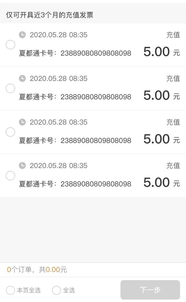 手机怎么充值公交卡，华为手机怎么充值公交卡（西宁公交卡可以在线充值啦）