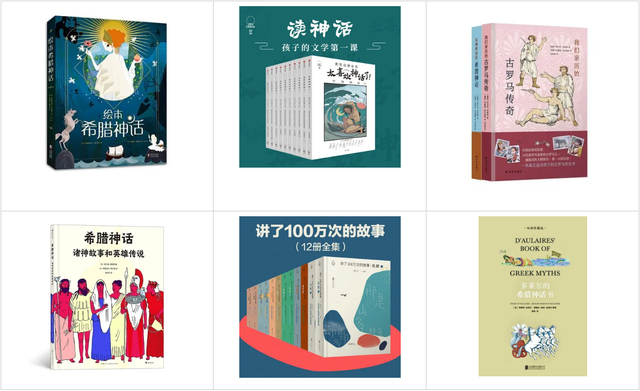 雏形的近义词是什么，雏形的近义词是什么意思（给孩子的希腊罗马神话）