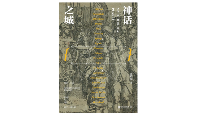雏形的近义词是什么，雏形的近义词是什么意思（给孩子的希腊罗马神话）