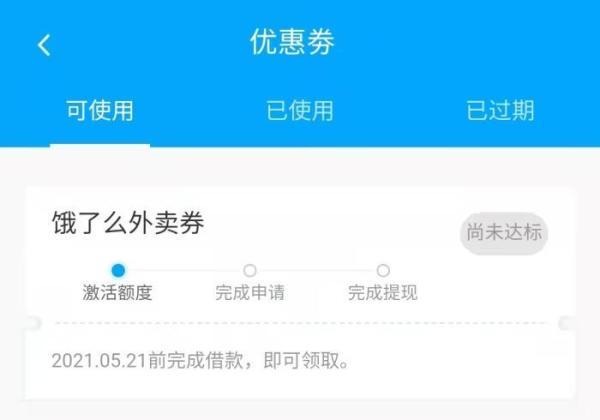 芒哩好贷上征信吗，芒哩好贷逾期一天上征信吗（叫个外卖打个车就成“百万负翁”）