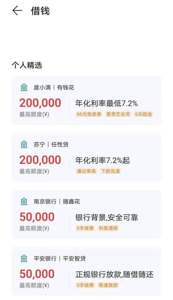 芒哩好贷上征信吗，芒哩好贷逾期一天上征信吗（叫个外卖打个车就成“百万负翁”）