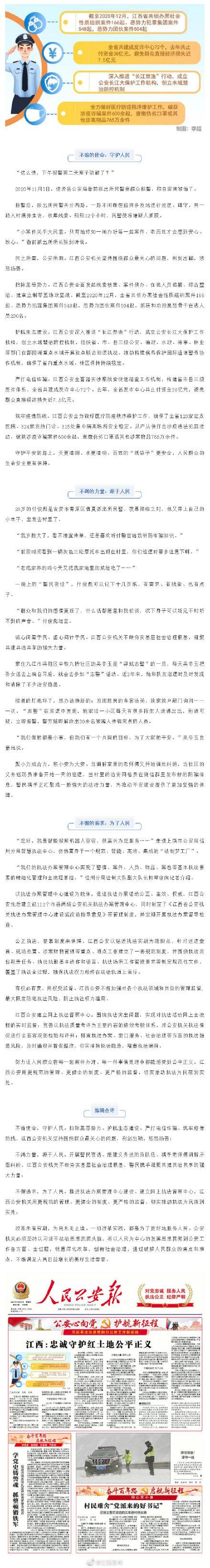 中国最大的黑社会，中国第一黑老大是谁（104名犯罪嫌疑人被依法判处刑罚）
