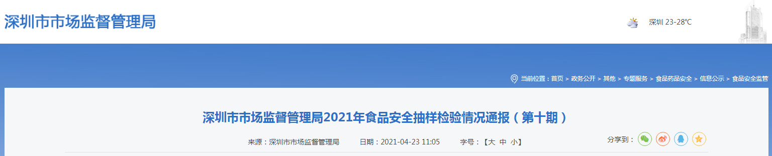 沙井冰柜家电维修报价 深圳市市场监督管理局抽检43批次饮料，未检出不合格样品