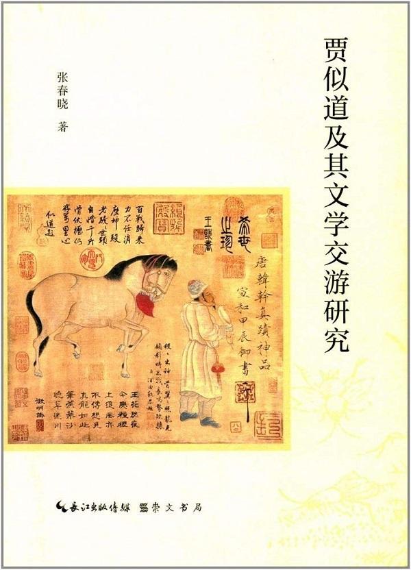 功夫派金人堂在哪里，功夫派红人堂在哪（贾似道本相中的权场玩乐与末世征逐）