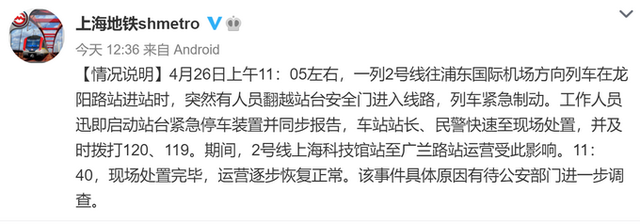 上海二号线死了好多人是真的吗，上海地铁2号线死人原因（男子翻上海地铁站台进入线路身亡）