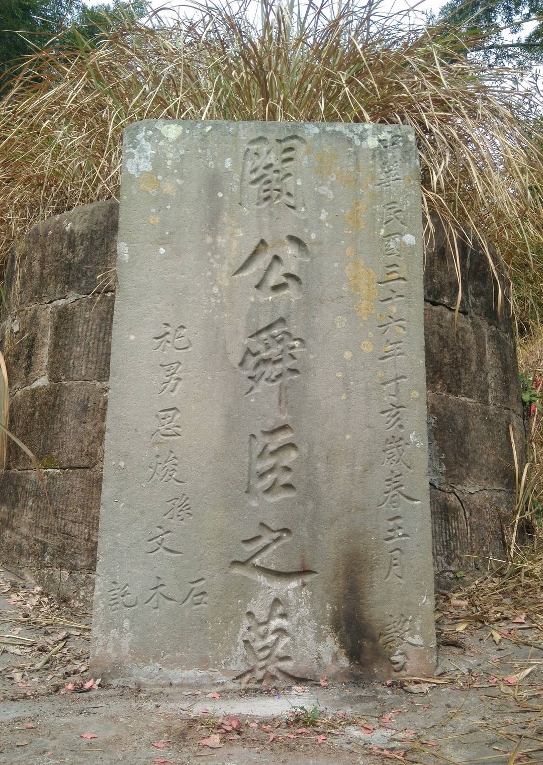 这两本《阚氏族谱》,都是"民国二十年"抄本,虫蚀较重,内容大致相同